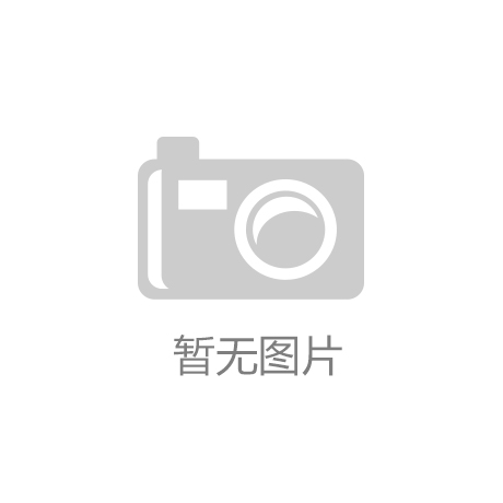 凯时国际平台有人赢吗：智慧食堂：全面升级服务与效率的智能平台