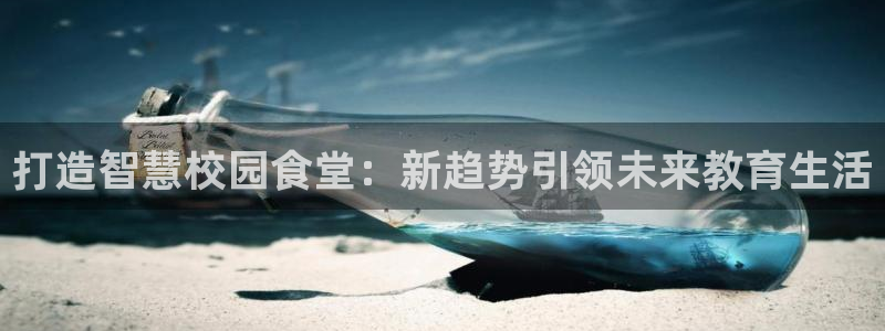 凯时平台登录