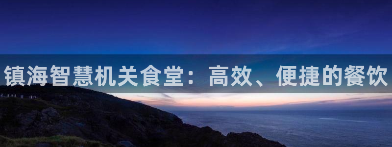 Z6尊龙官网入口