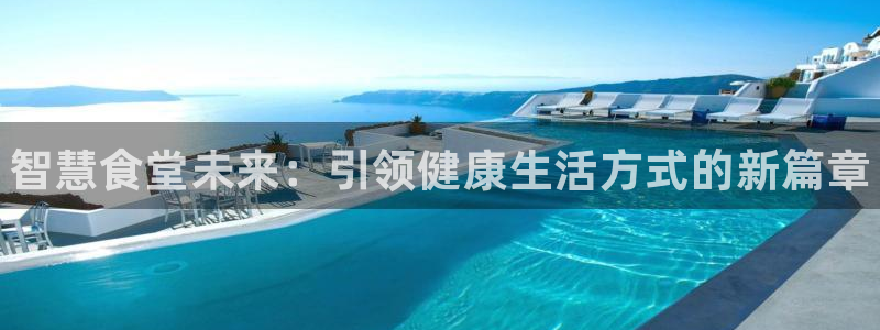 z6尊龙凯时旗舰厅